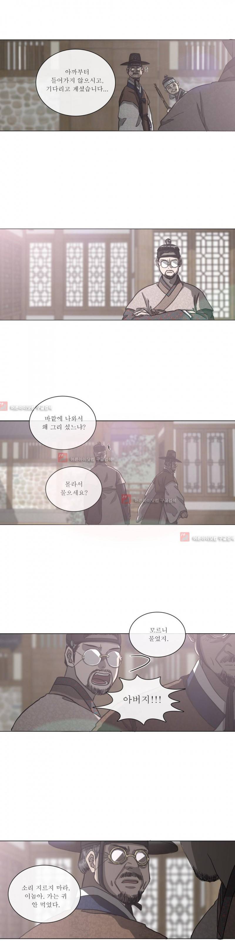 여혜 57화 3