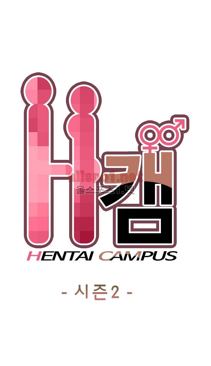 H캠 45화 1