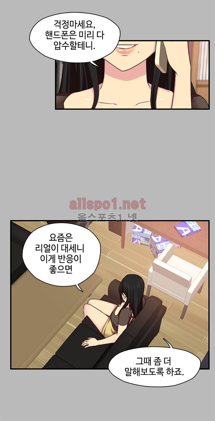 H캠 45화 7