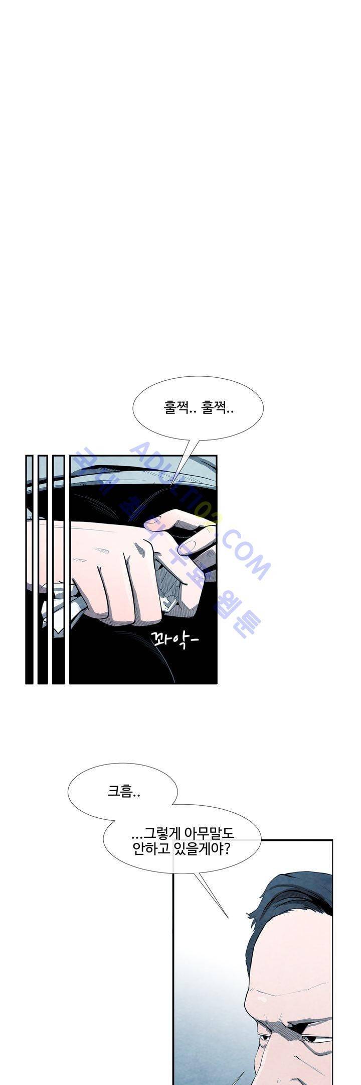 표류 (코미카) 3화 1