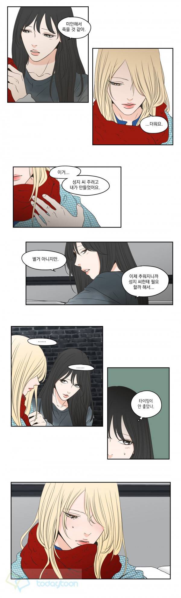 What Does the Fox Say? 3부 35화 2