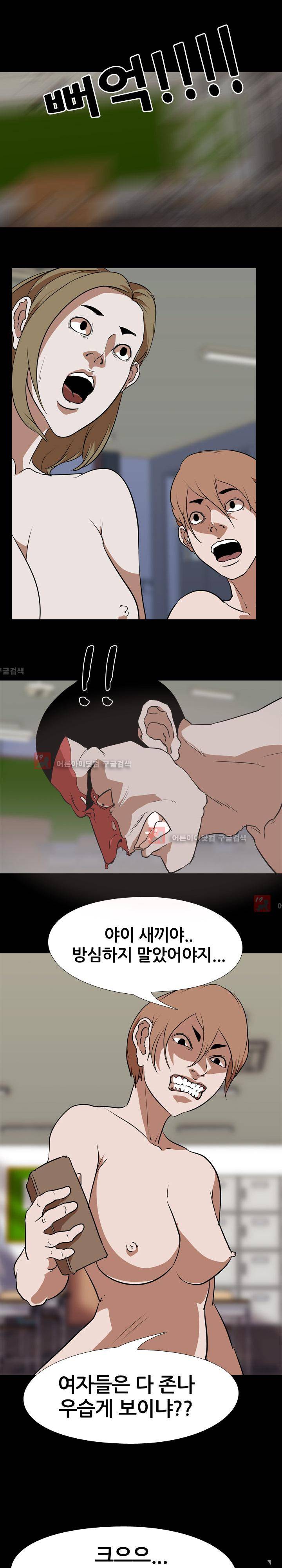 생존게임 60화 완결 9
