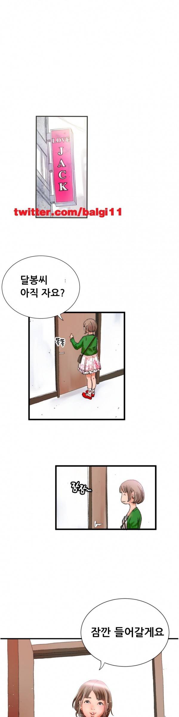 두근두근 AV엿보기 1화 -여대생 데뷔편 1