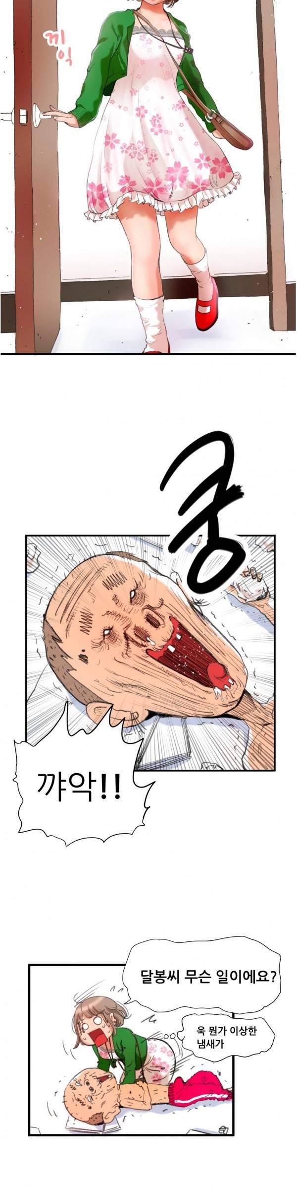 두근두근 AV엿보기 1화 -여대생 데뷔편 2