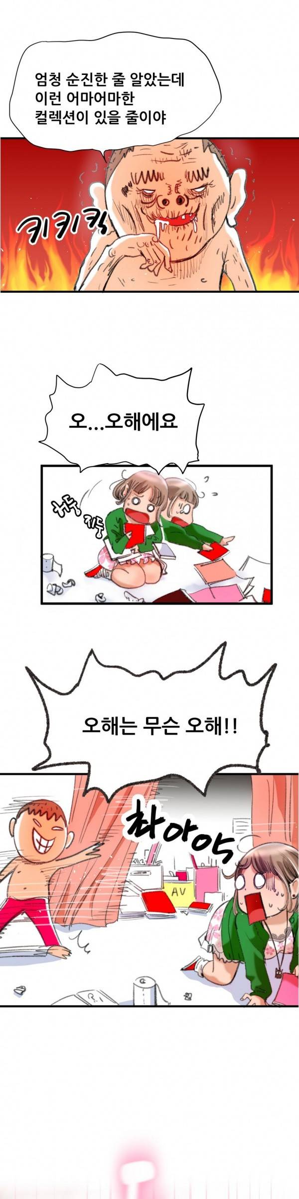 두근두근 AV엿보기 1화 -여대생 데뷔편 4