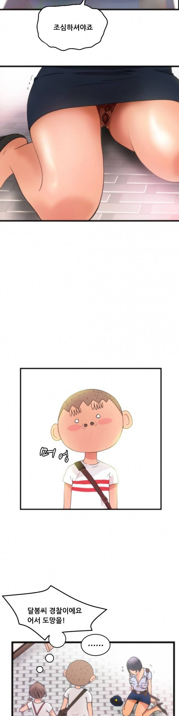 두근두근 AV엿보기 11화 -길거리 캐스팅3 5