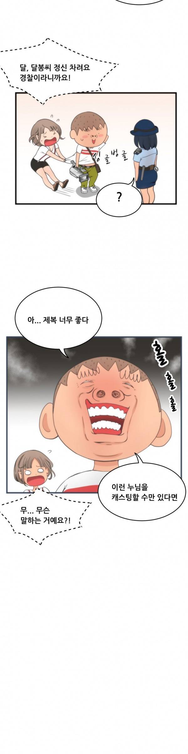 두근두근 AV엿보기 11화 -길거리 캐스팅3 7
