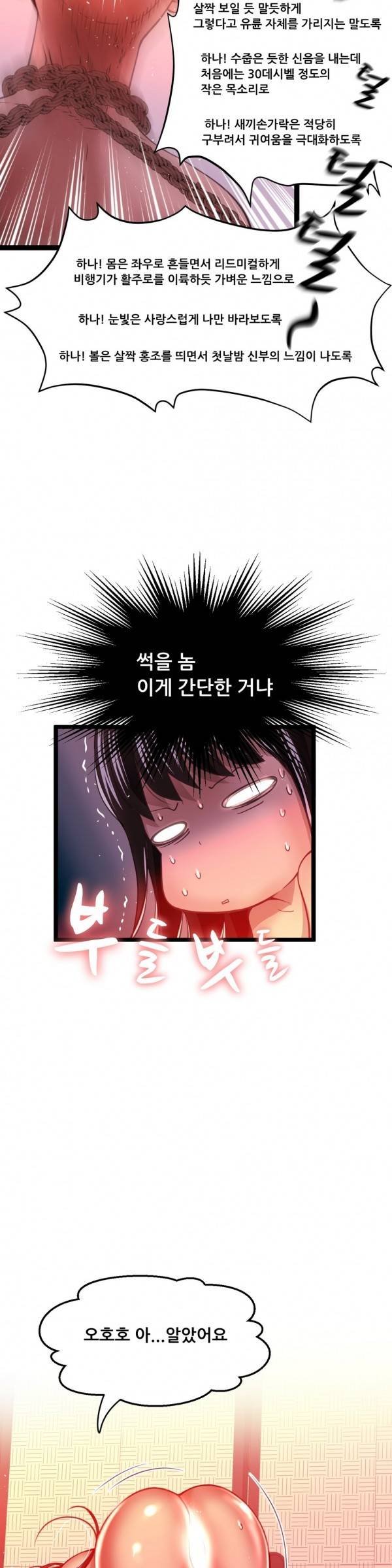 두근두근 AV엿보기 31화 - 아이돌 데뷔 편 12 6