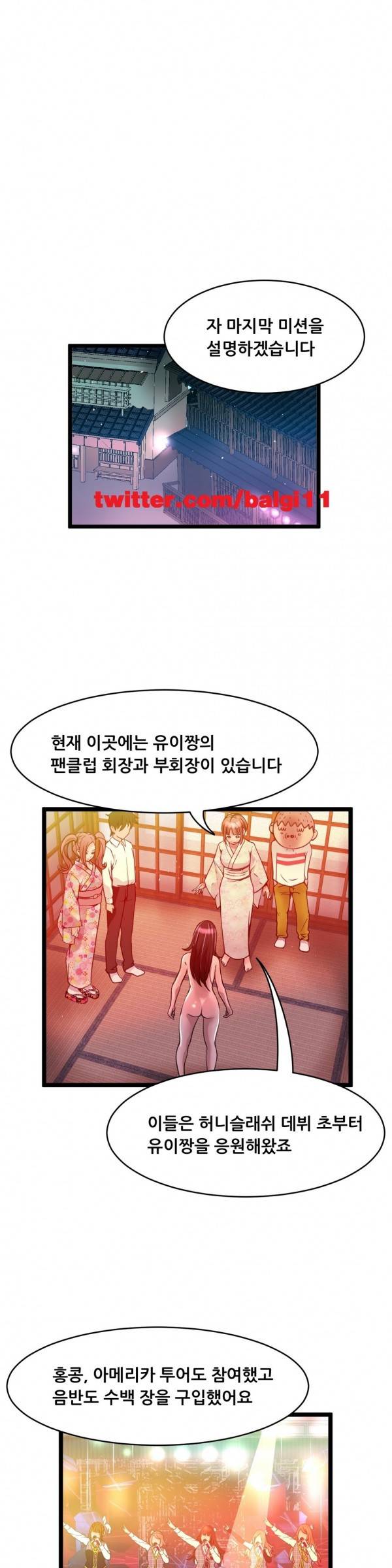 두근두근 AV엿보기 36화 - 아이돌 데뷔 편 16 &lt하즈키 노조미&gt 인터뷰 下 1