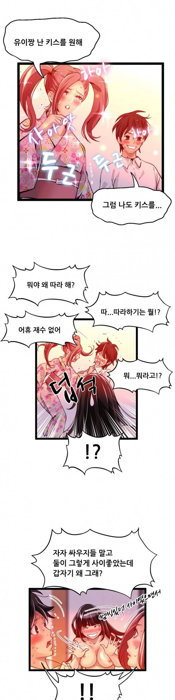 두근두근 AV엿보기 36화 - 아이돌 데뷔 편 16 &lt하즈키 노조미&gt 인터뷰 下 5