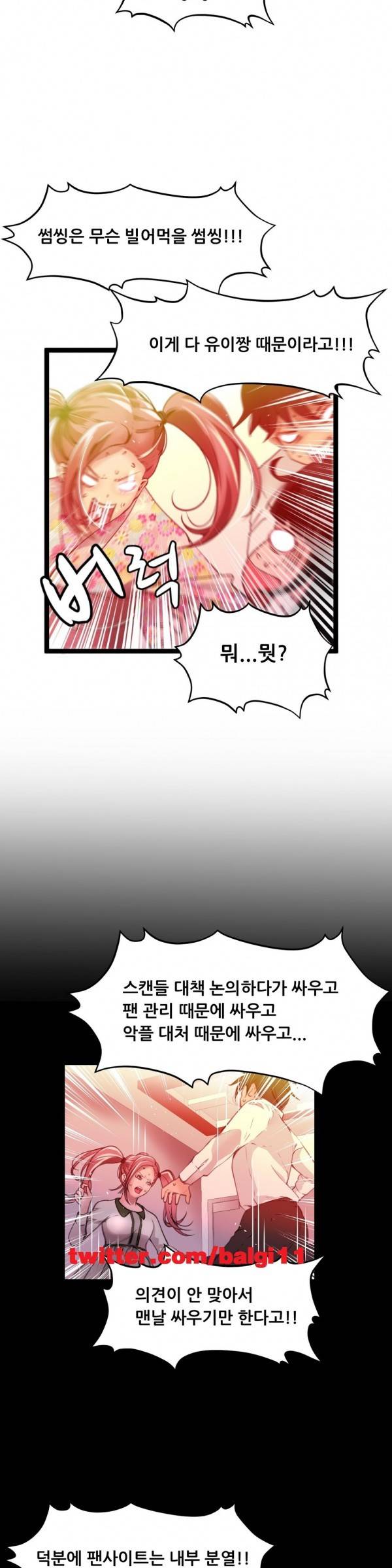 두근두근 AV엿보기 36화 - 아이돌 데뷔 편 16 &lt하즈키 노조미&gt 인터뷰 下 6