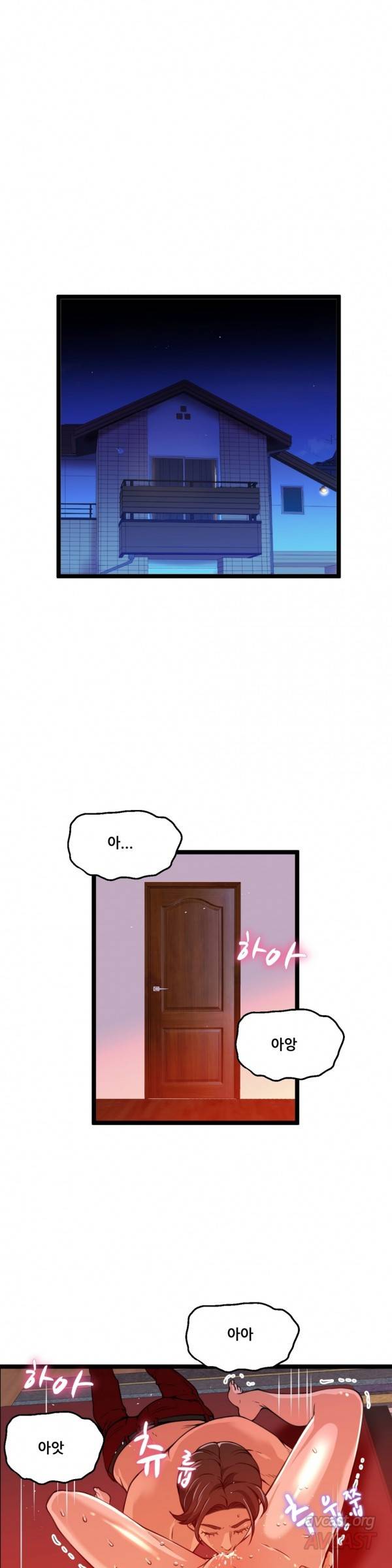 두근두근 AV엿보기 46화 - 여교수 편 7 : &lt사쿠라 마나&gt 사인 이벤트 下 1