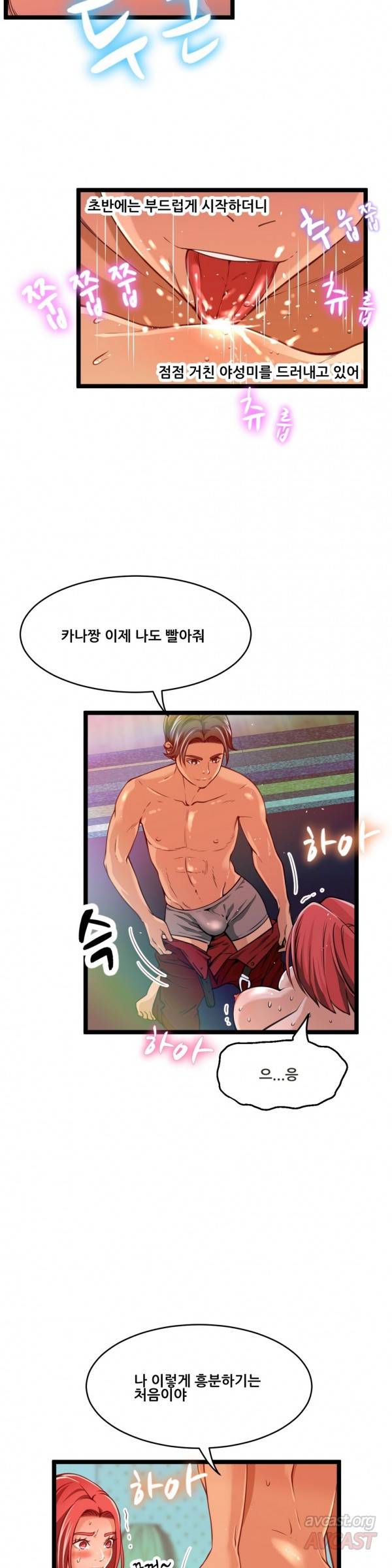 두근두근 AV엿보기 46화 - 여교수 편 7 : &lt사쿠라 마나&gt 사인 이벤트 下 3