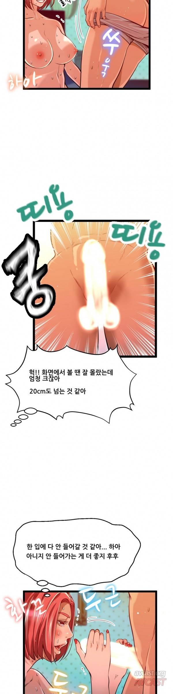 두근두근 AV엿보기 46화 - 여교수 편 7 : &lt사쿠라 마나&gt 사인 이벤트 下 4