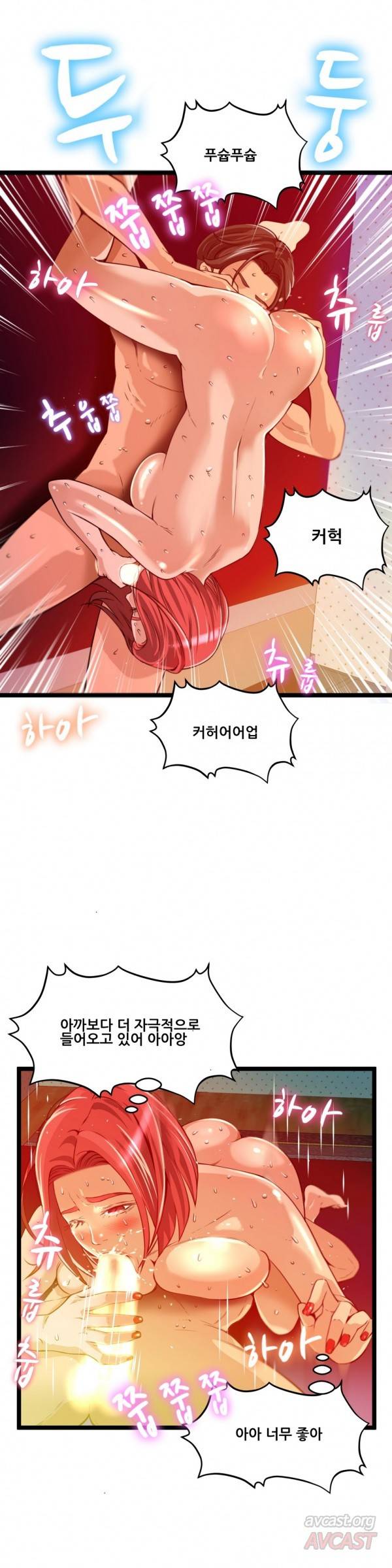 두근두근 AV엿보기 46화 - 여교수 편 7 : &lt사쿠라 마나&gt 사인 이벤트 下 6