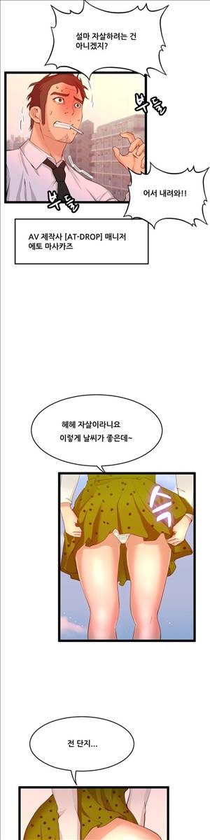 두근두근 AV엿보기 56화 - 야외 노출 AV 편 1 3