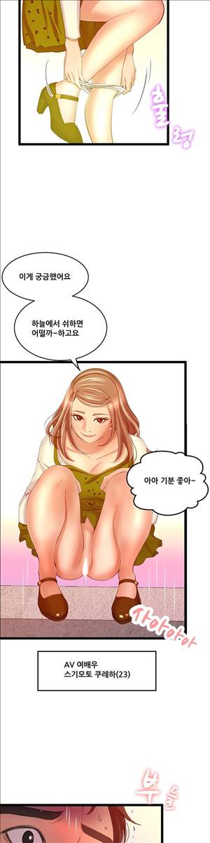 두근두근 AV엿보기 56화 - 야외 노출 AV 편 1 4