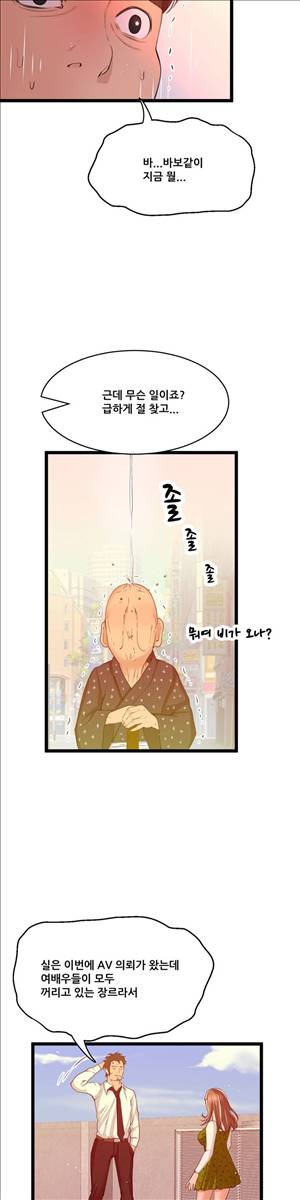 두근두근 AV엿보기 56화 - 야외 노출 AV 편 1 5