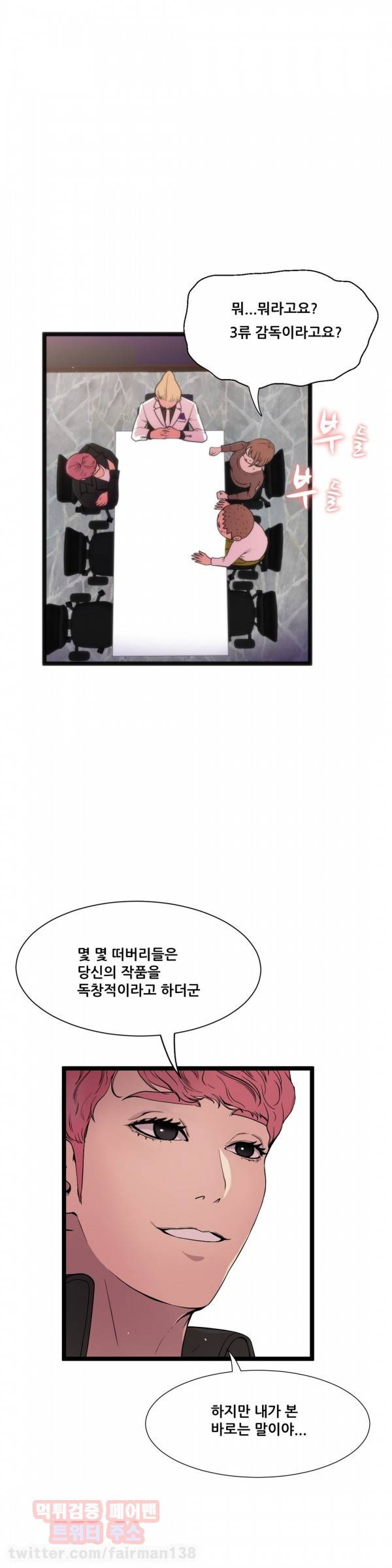 두근두근 AV엿보기 66화 - 안자이 감독 드디어 벗다!!편 2 1