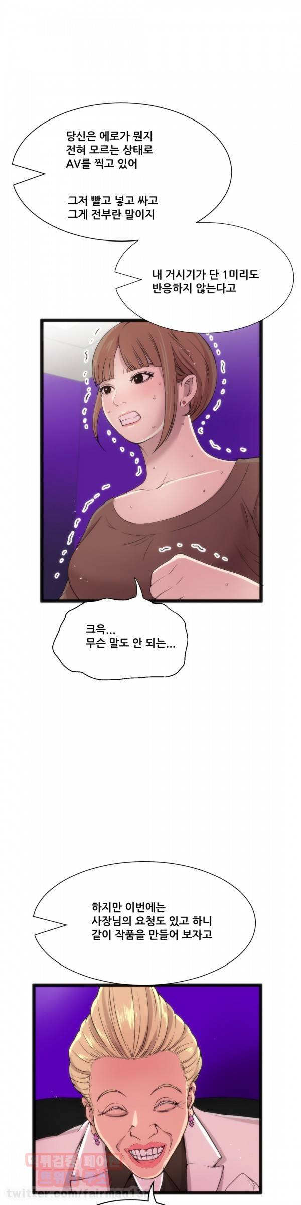 두근두근 AV엿보기 66화 - 안자이 감독 드디어 벗다!!편 2 2
