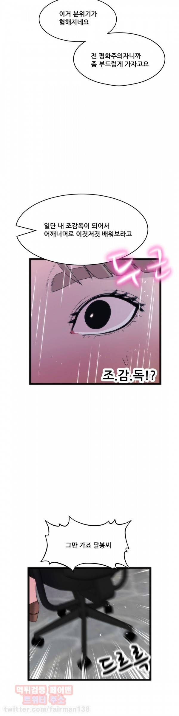 두근두근 AV엿보기 66화 - 안자이 감독 드디어 벗다!!편 2 3