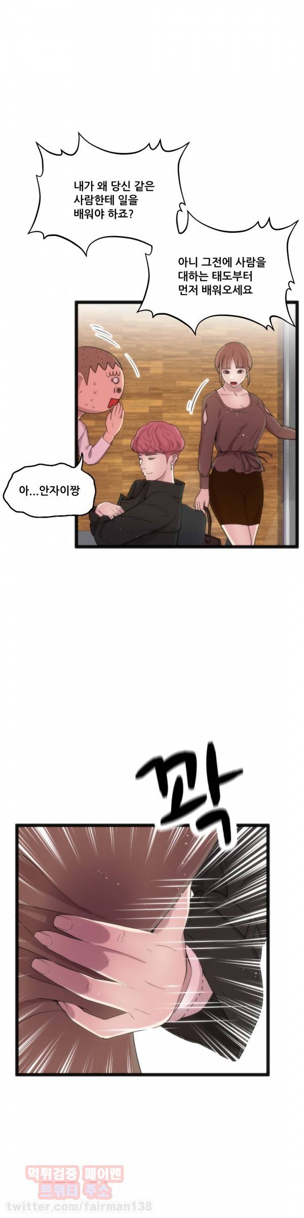 두근두근 AV엿보기 66화 - 안자이 감독 드디어 벗다!!편 2 4
