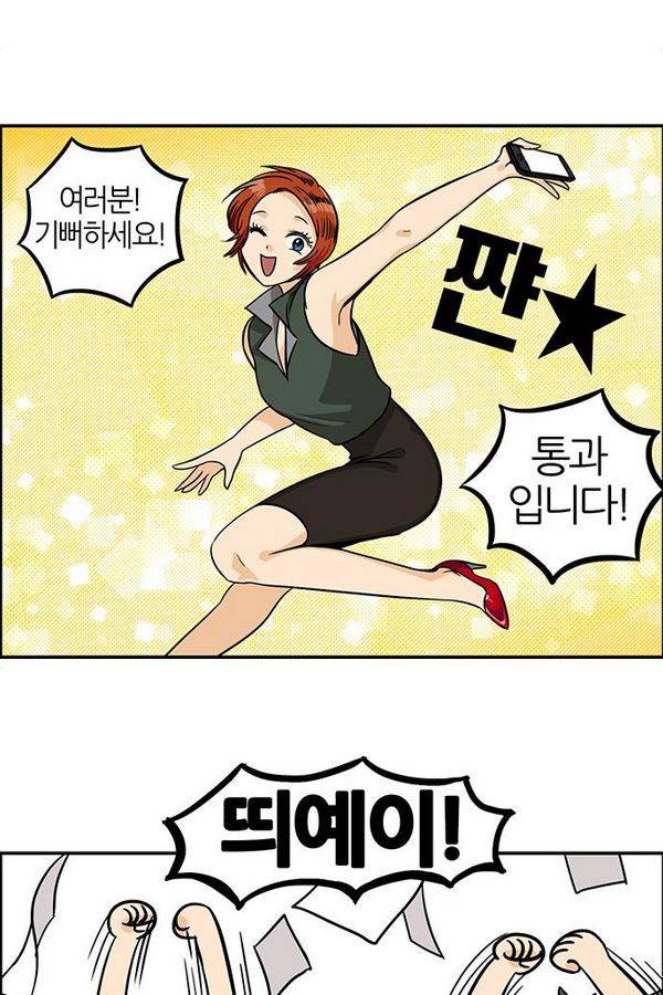 용이 산다 시즌3 27화 2