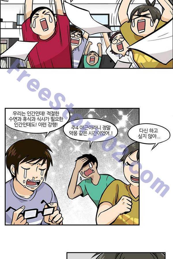 용이 산다 시즌3 27화 3