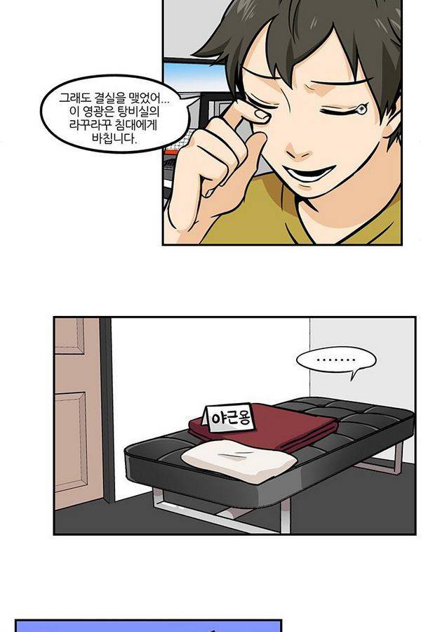 용이 산다 시즌3 27화 4