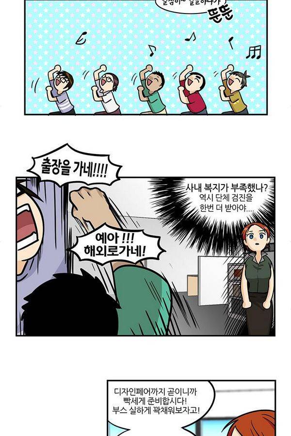 용이 산다 시즌3 27화 6