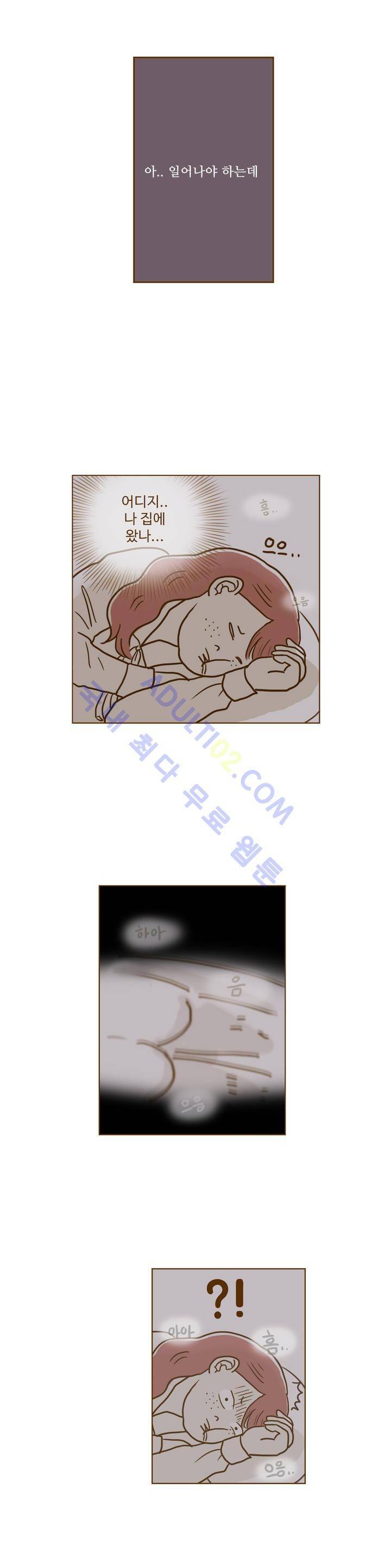 연애고자 모하나 4화 16