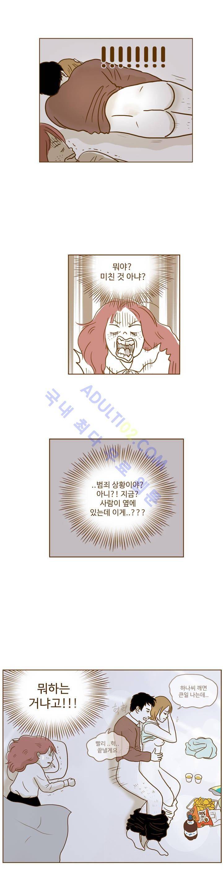 연애고자 모하나 4화 17