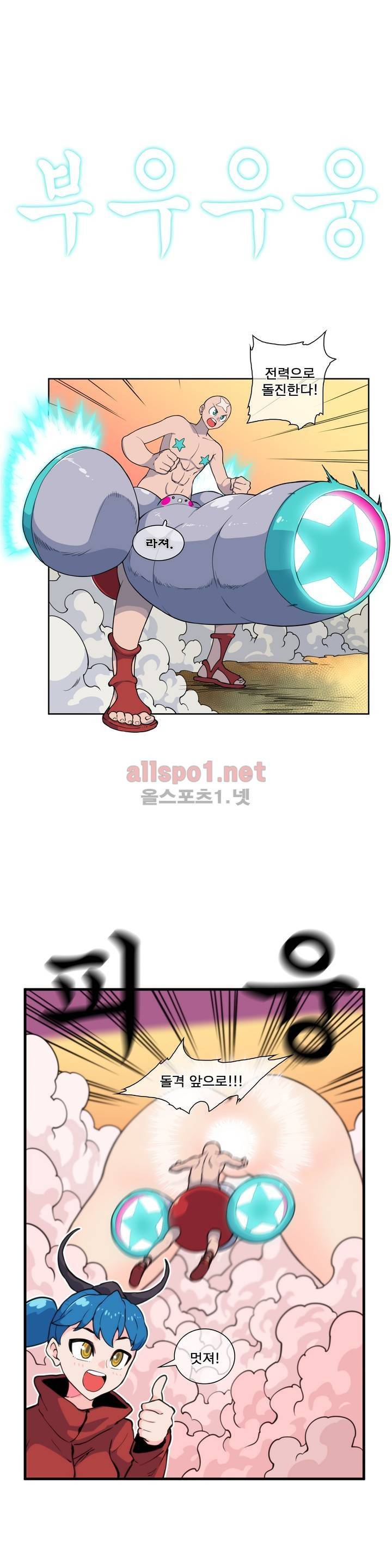 절정의 제트 24화 1