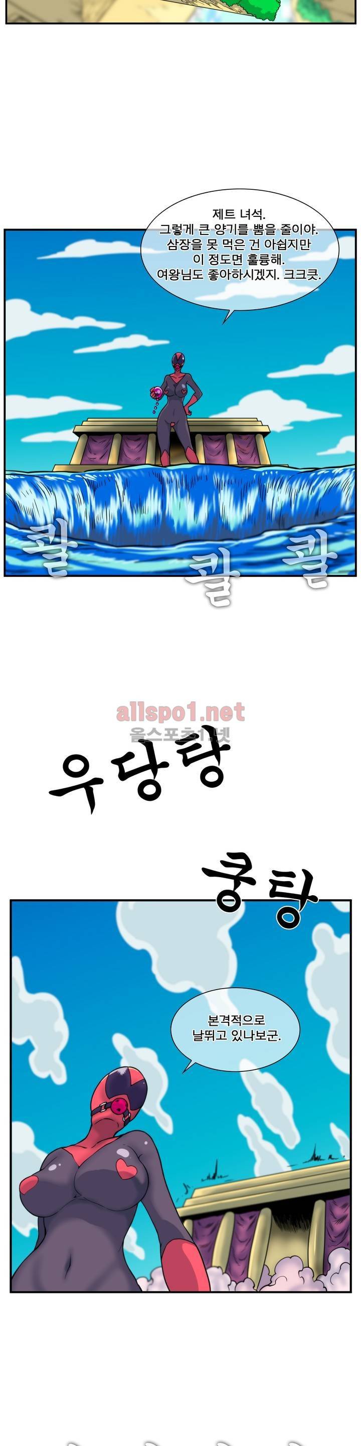 절정의 제트 24화 4