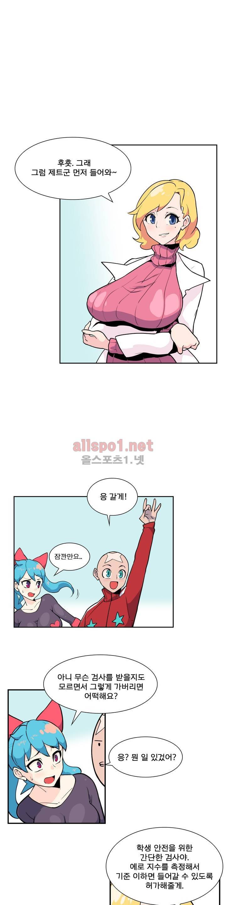 절정의 제트 34화 1
