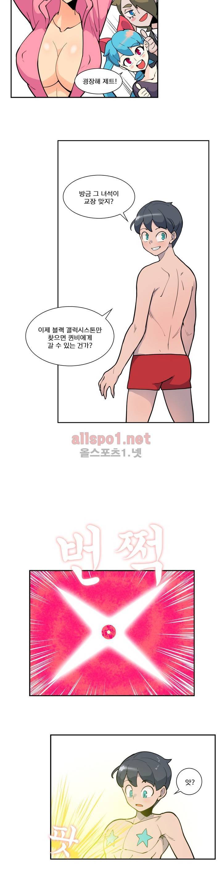 절정의 제트 44화 2