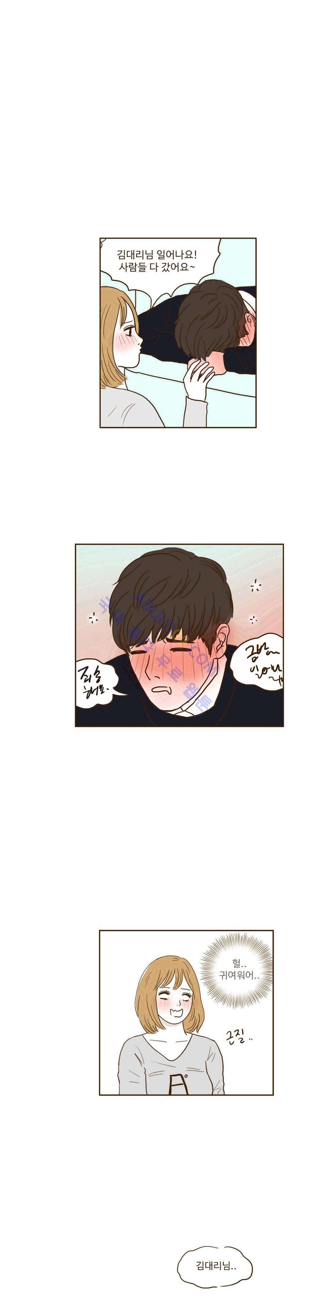연애고자 모하나  33화 5