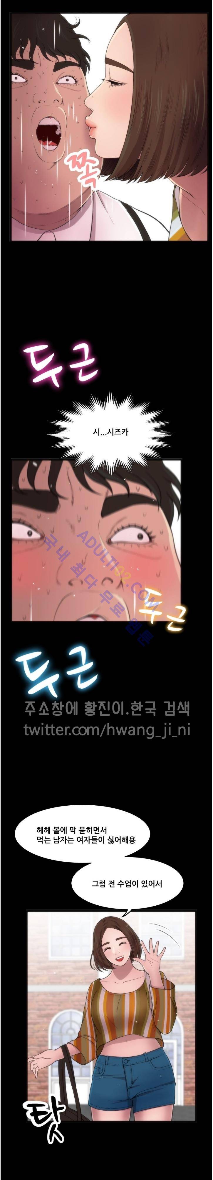 두근두근 AV엿보기  77화 1