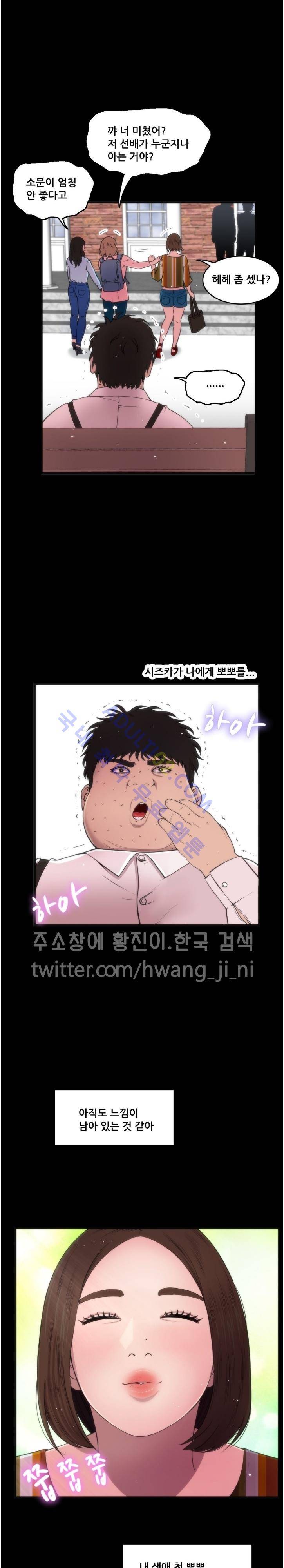 두근두근 AV엿보기  77화 2