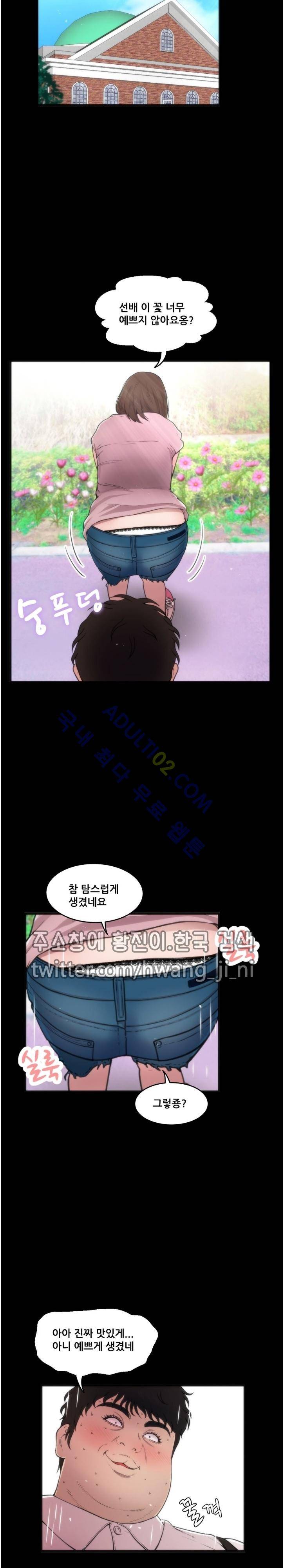 두근두근 AV엿보기  77화 4