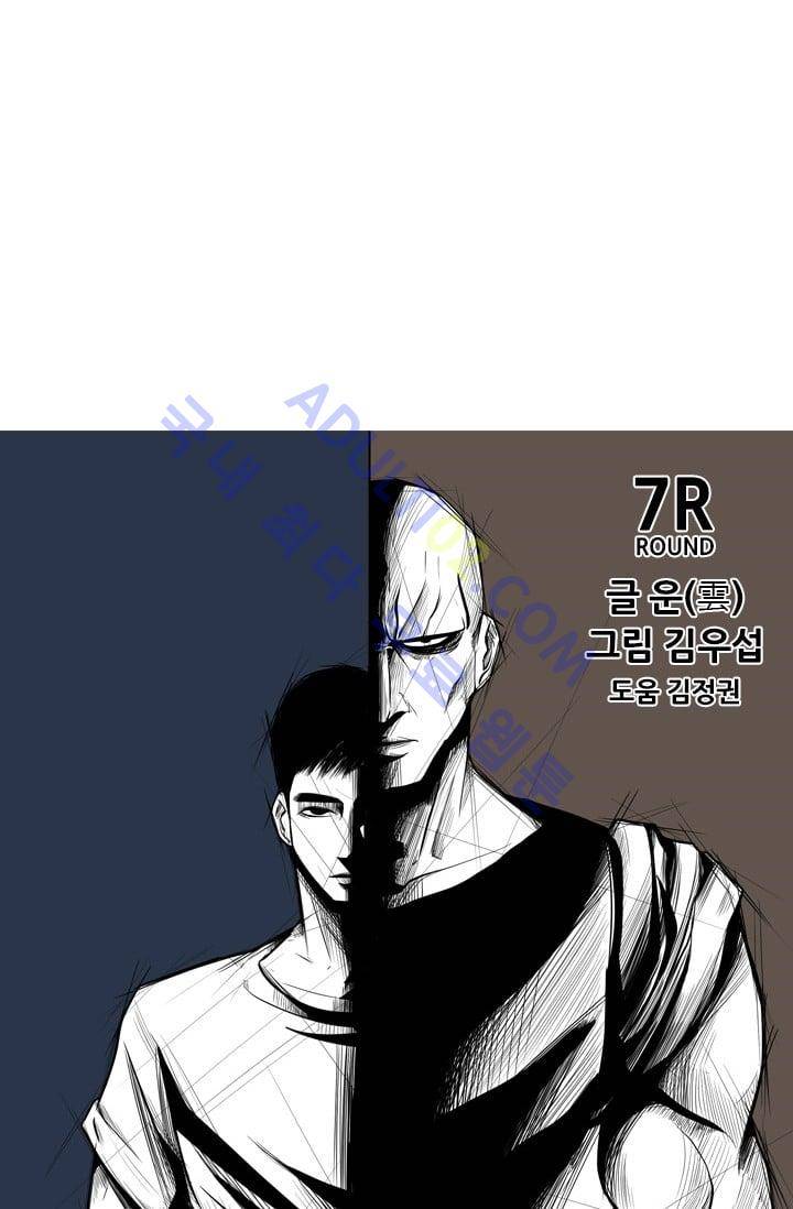 샤크  8화 2