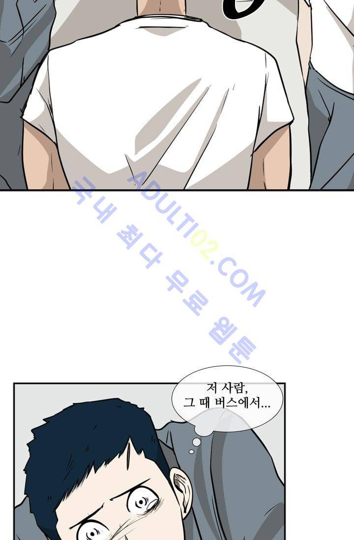 샤크  8화 5