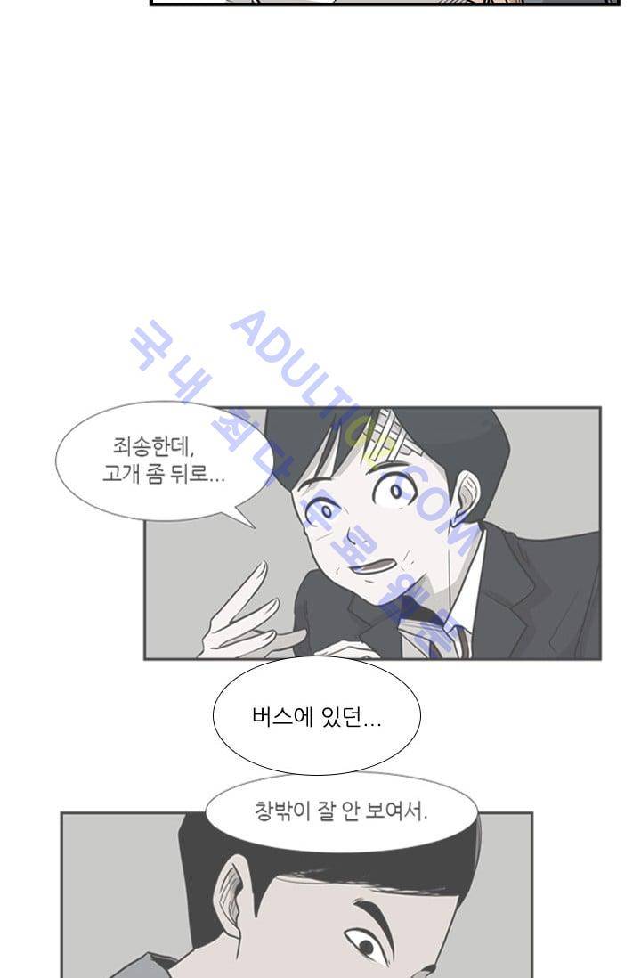 샤크  8화 7