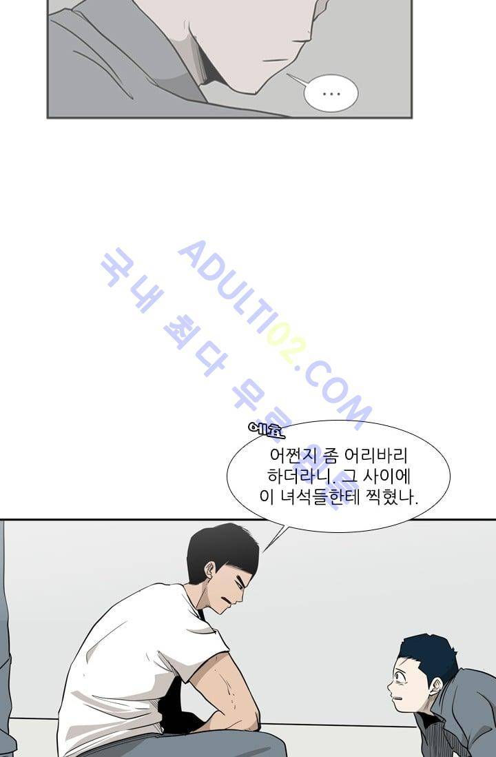 샤크  8화 8
