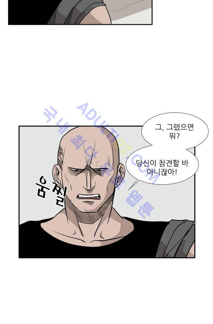 샤크  8화 10
