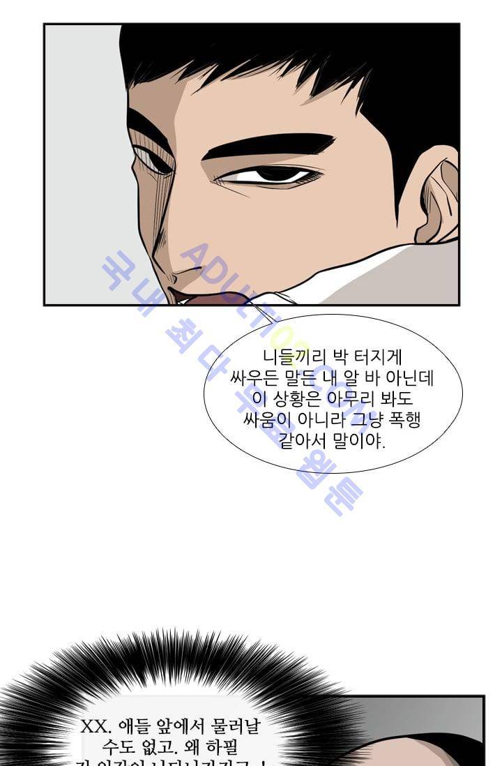 샤크  8화 11