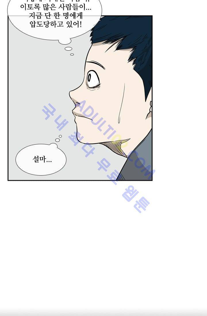샤크  8화 13