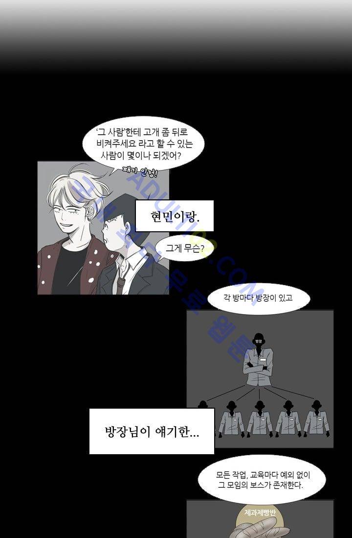 샤크  8화 14