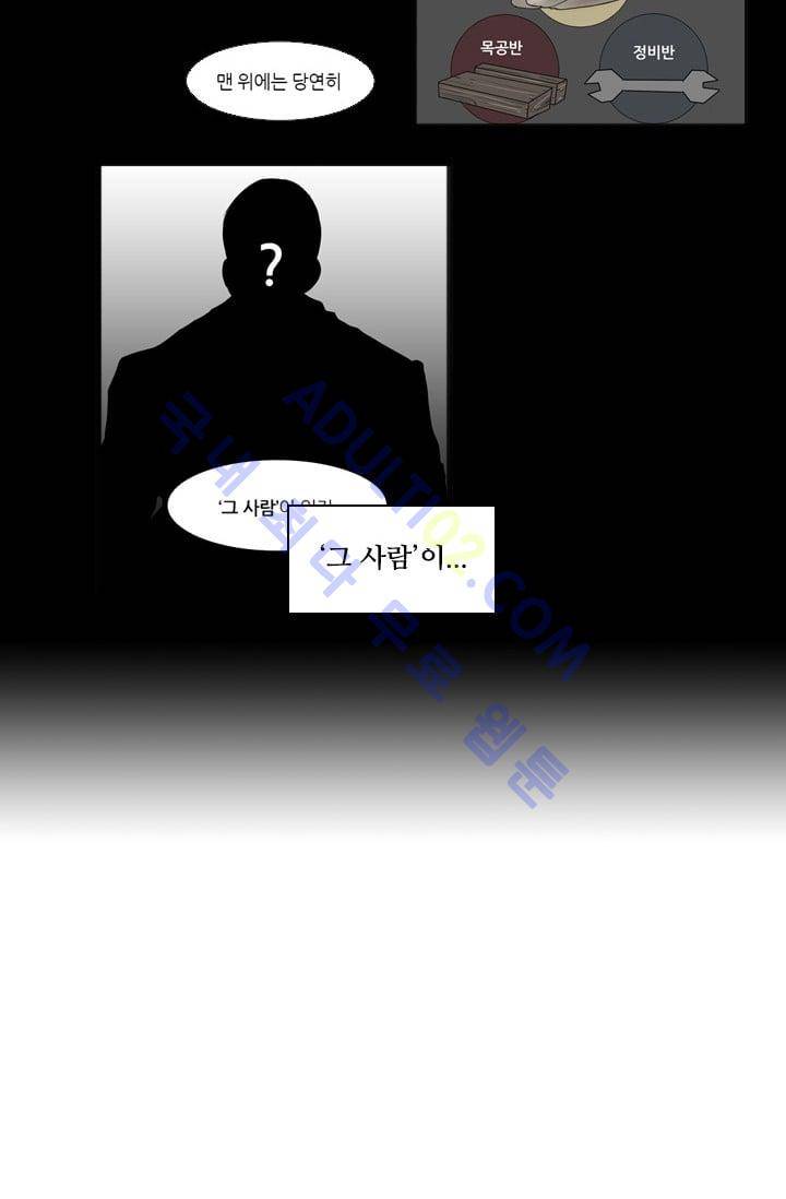 샤크  8화 15