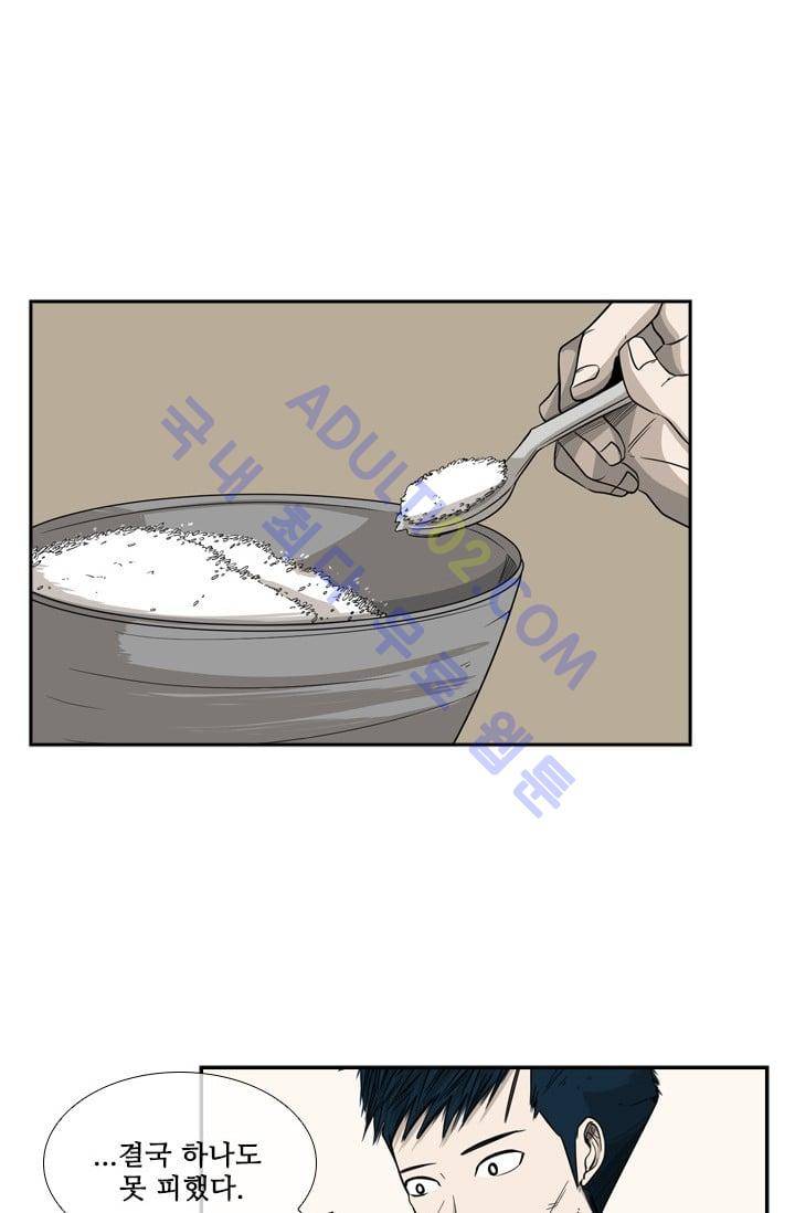 샤크  18화 2